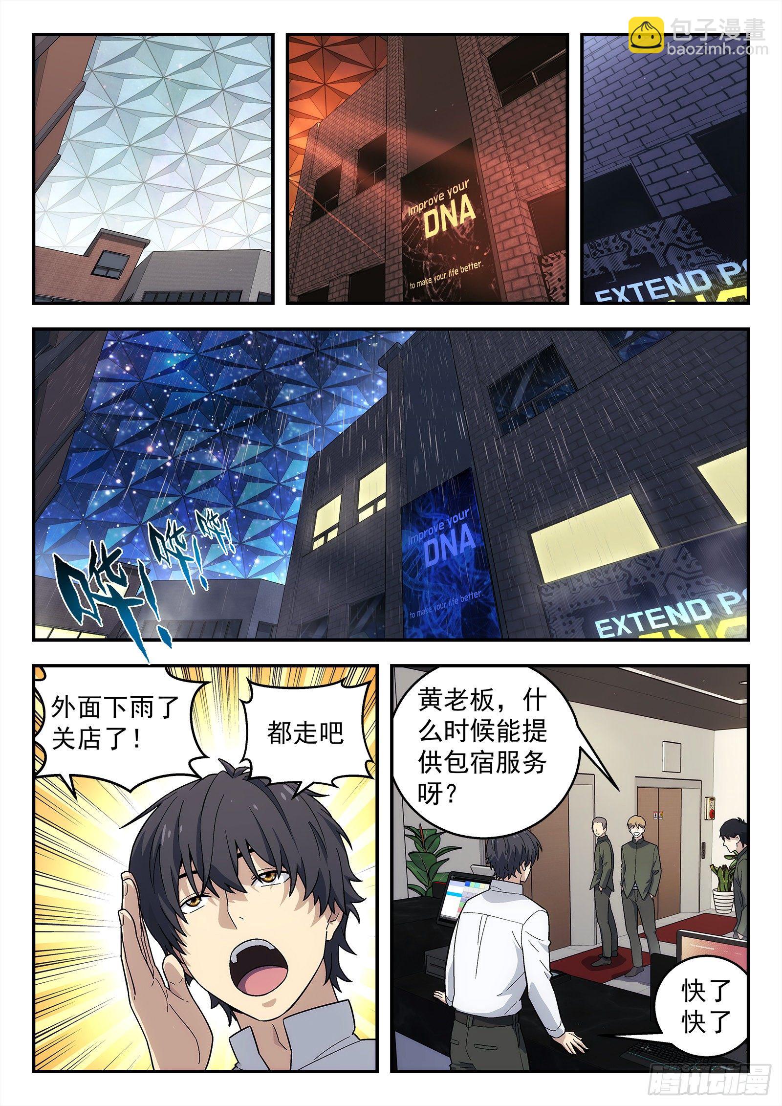 🍚星海荣耀 199:假惺惺 第12页