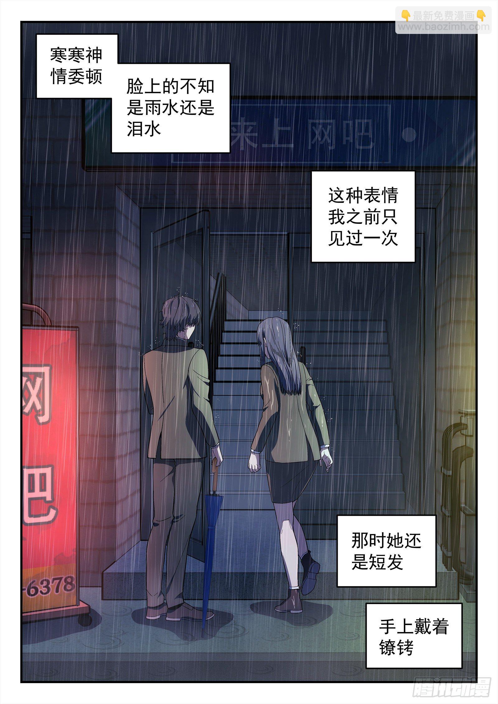 🍚星海荣耀 199:假惺惺 第15页