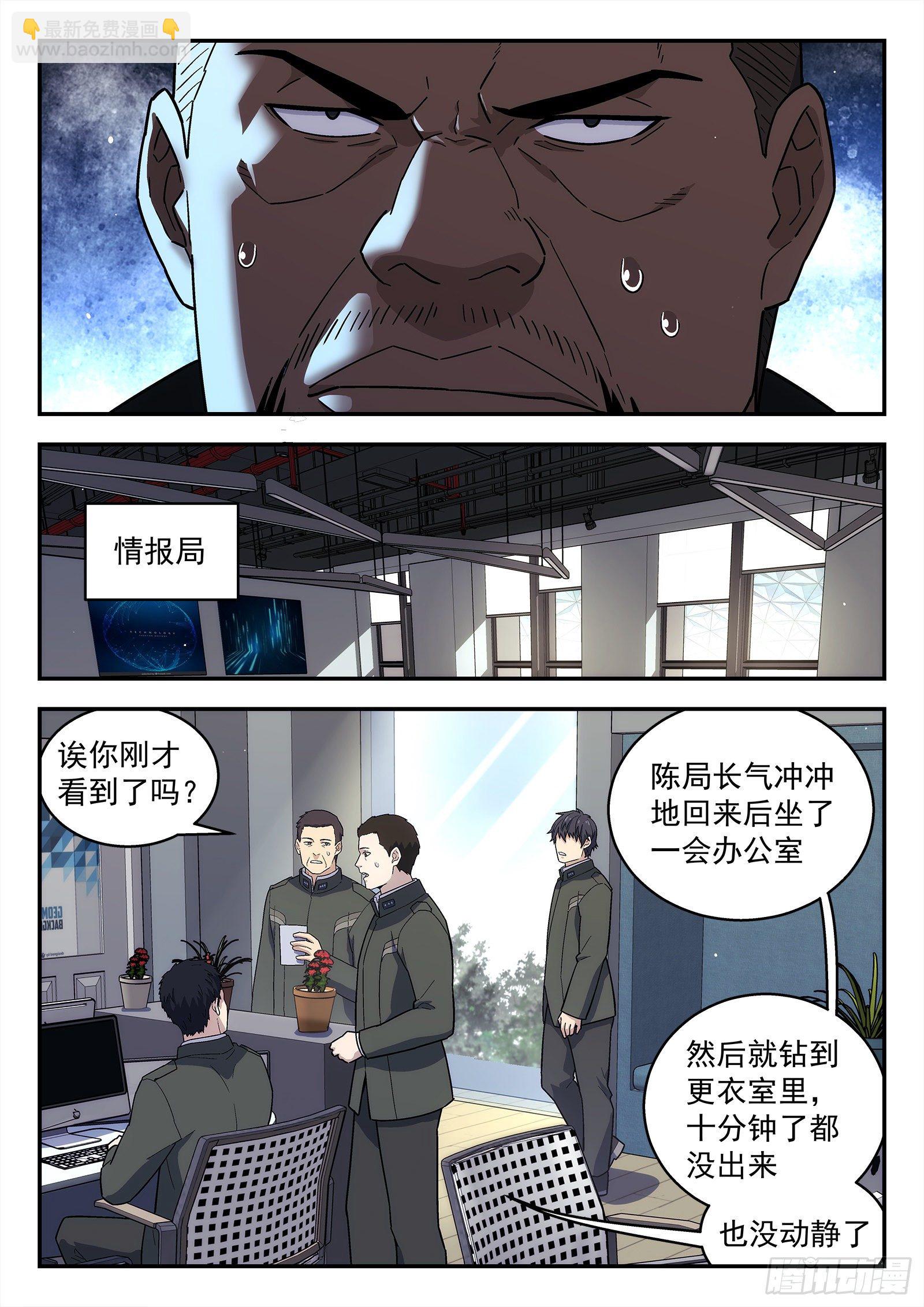 🍚星海荣耀 199:假惺惺 第3页