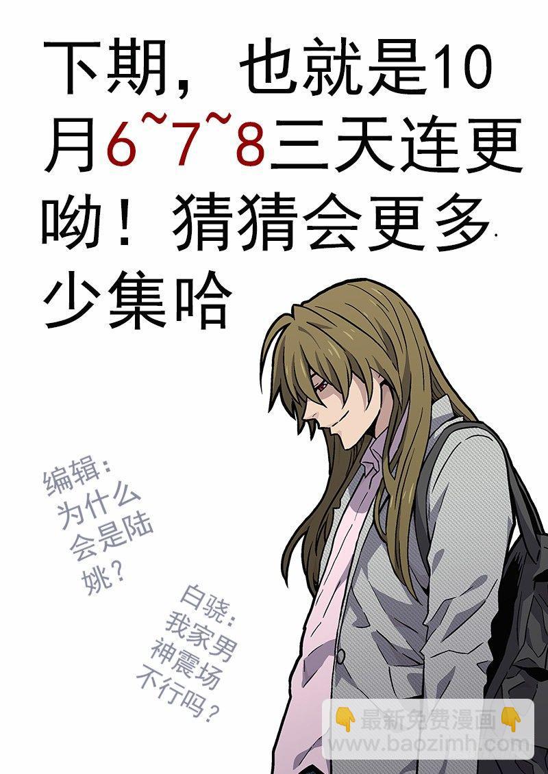 🍚星海荣耀 03：和平宁静 第17页