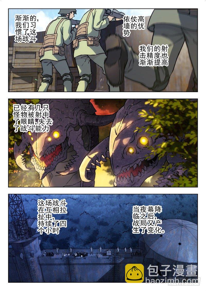 🍚星海荣耀 21：怪物 第12页
