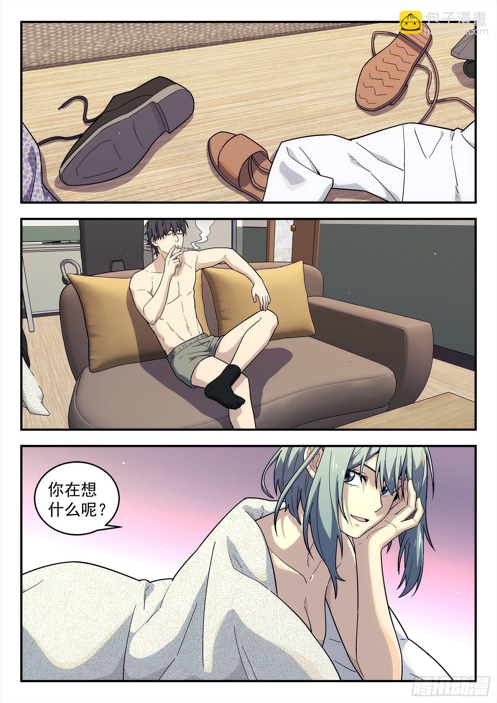 🍚星海荣耀 203:大哥的女人 第11页