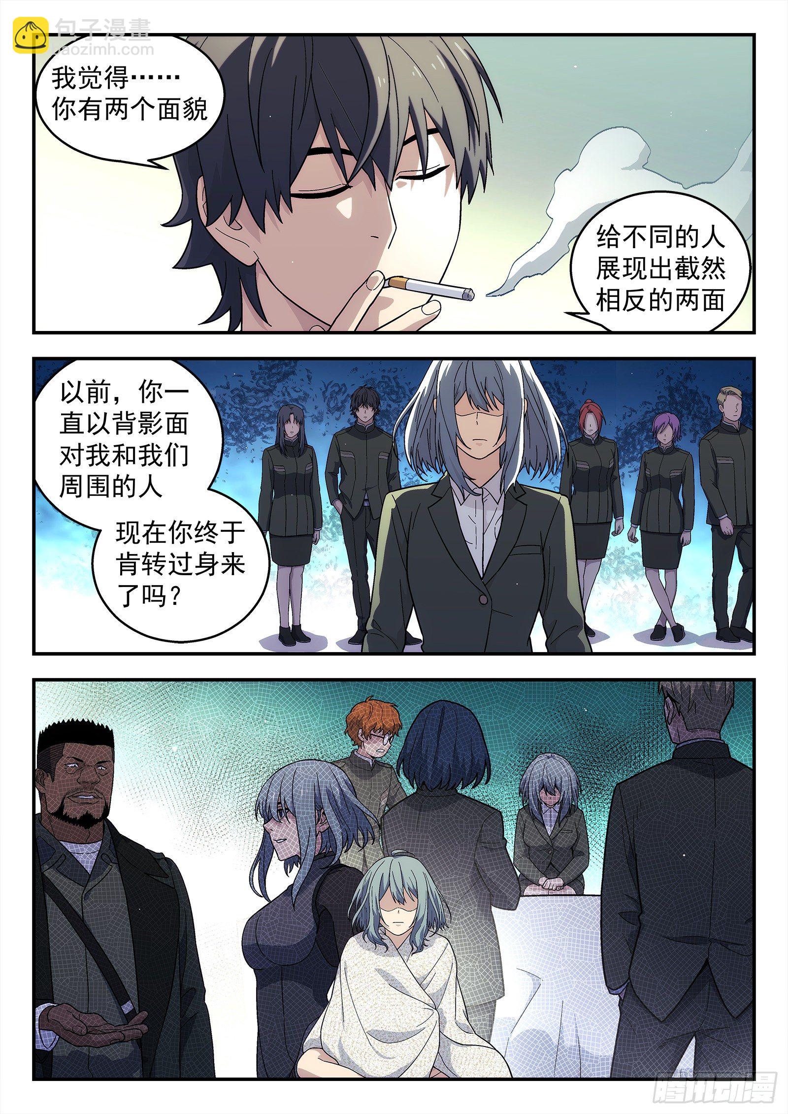 🍚星海荣耀 203:大哥的女人 第13页