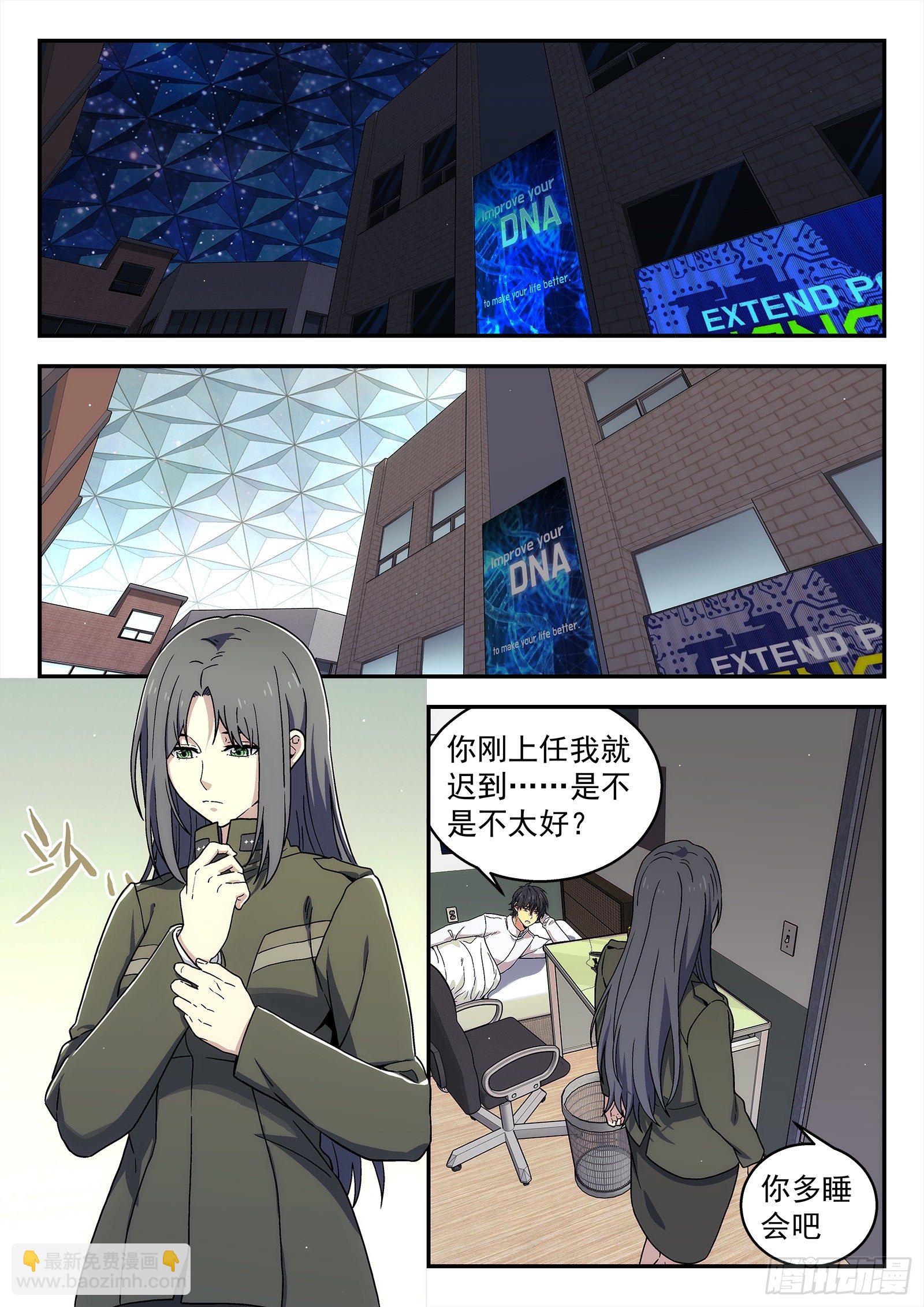 🍚星海荣耀 203:大哥的女人 第2页
