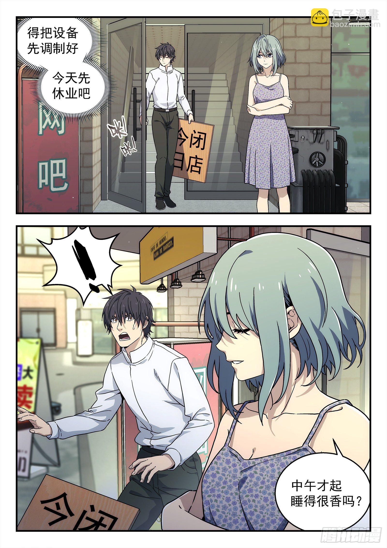🍚星海荣耀 203:大哥的女人 第4页
