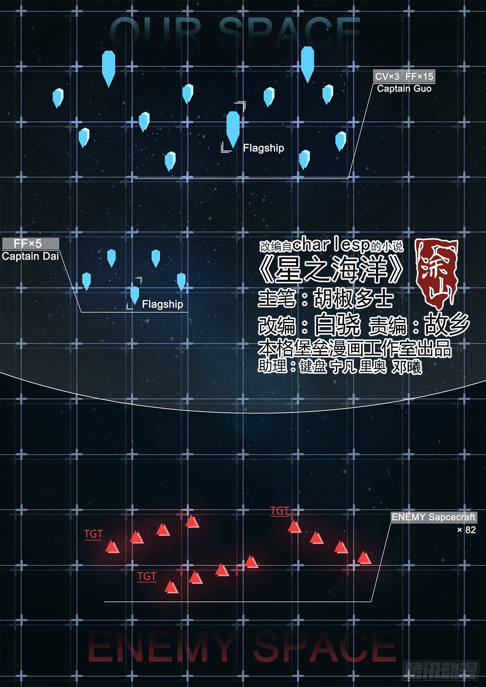🍚星海荣耀 205:不听指挥得军官 第1页