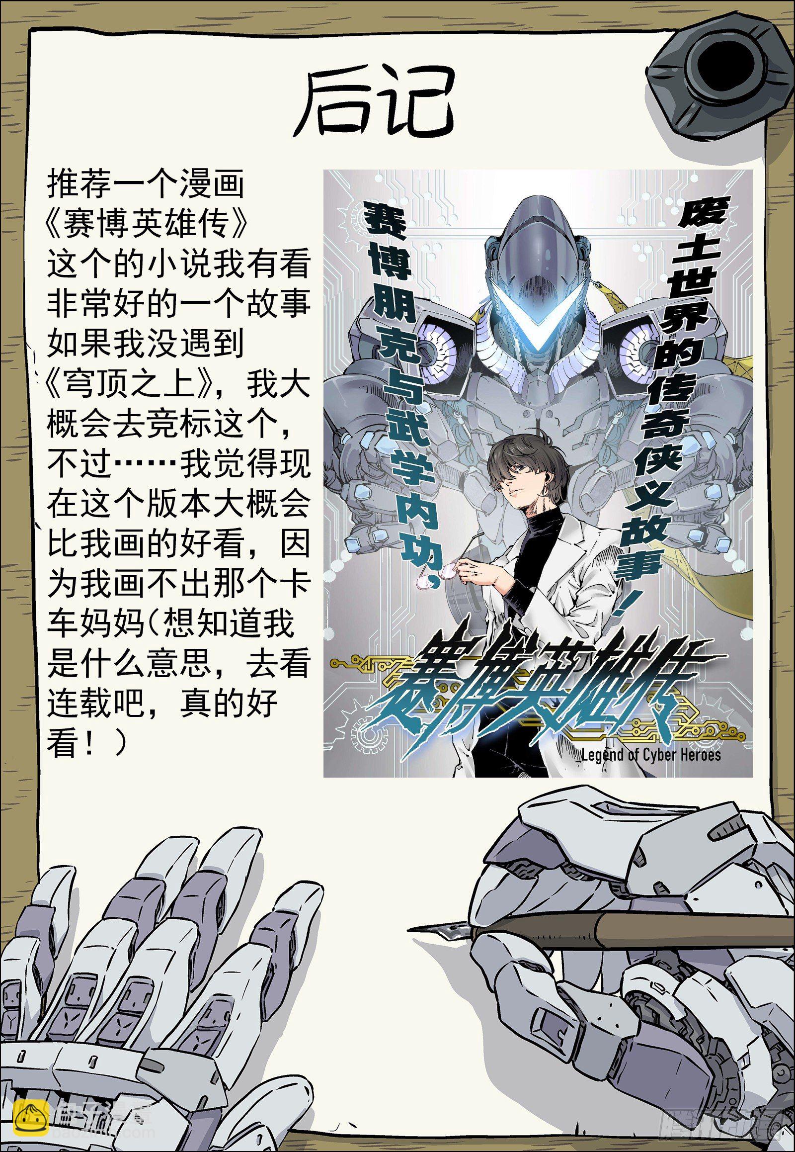 🍚星海荣耀 205:不听指挥得军官 第20页