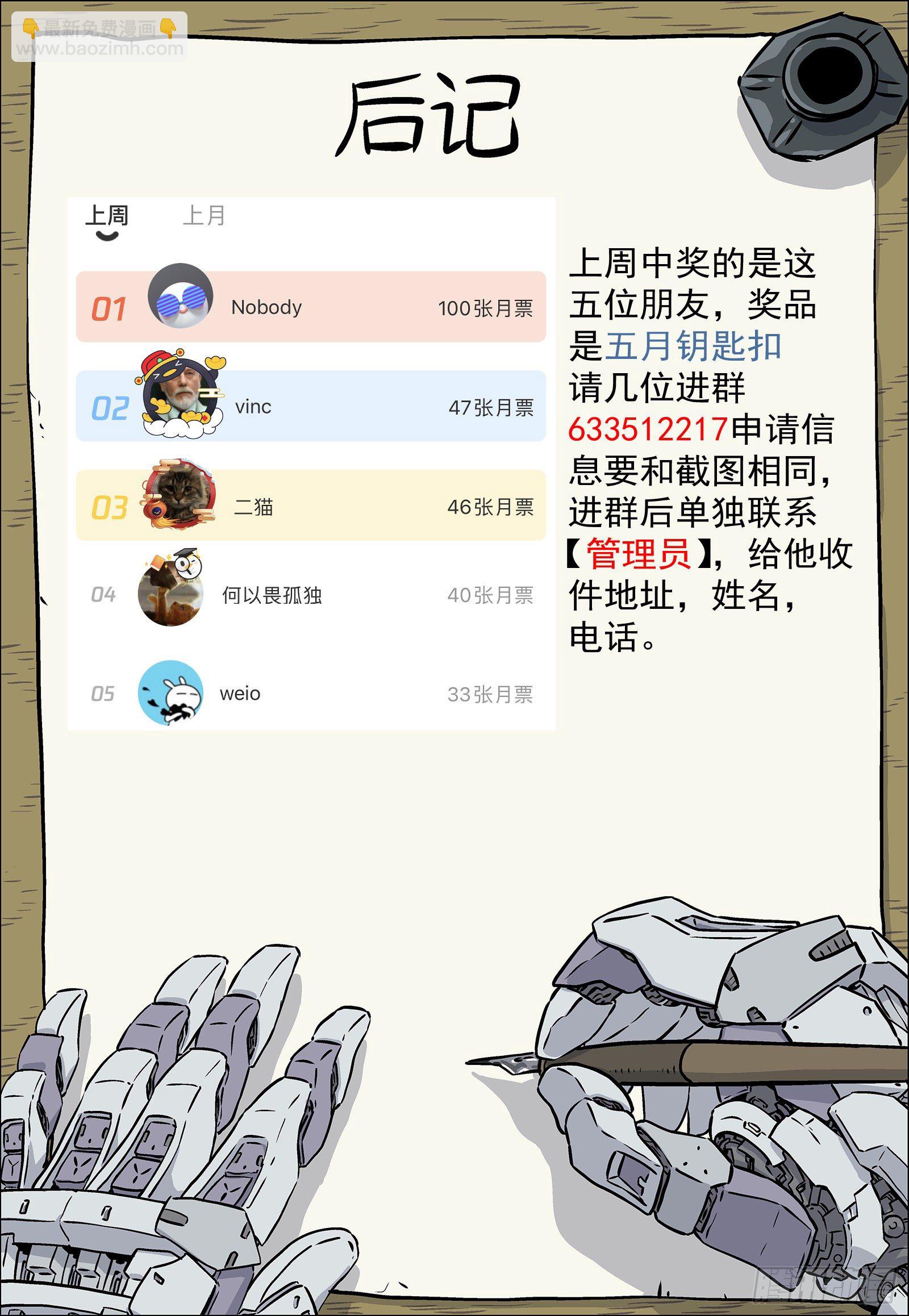 🍚星海荣耀 207:请战 第17页
