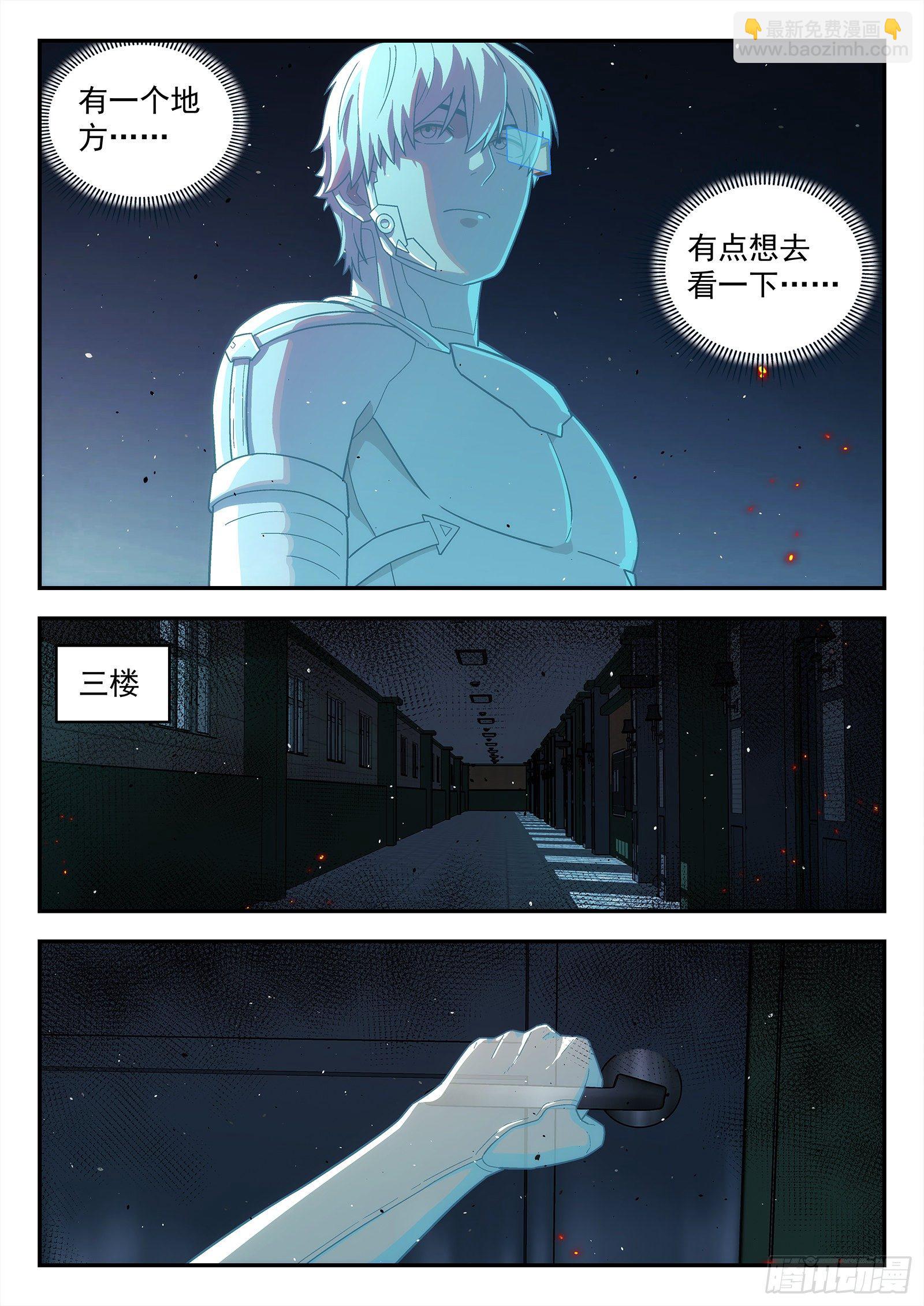 🍚星海荣耀 209:潜龙谍影 第14页
