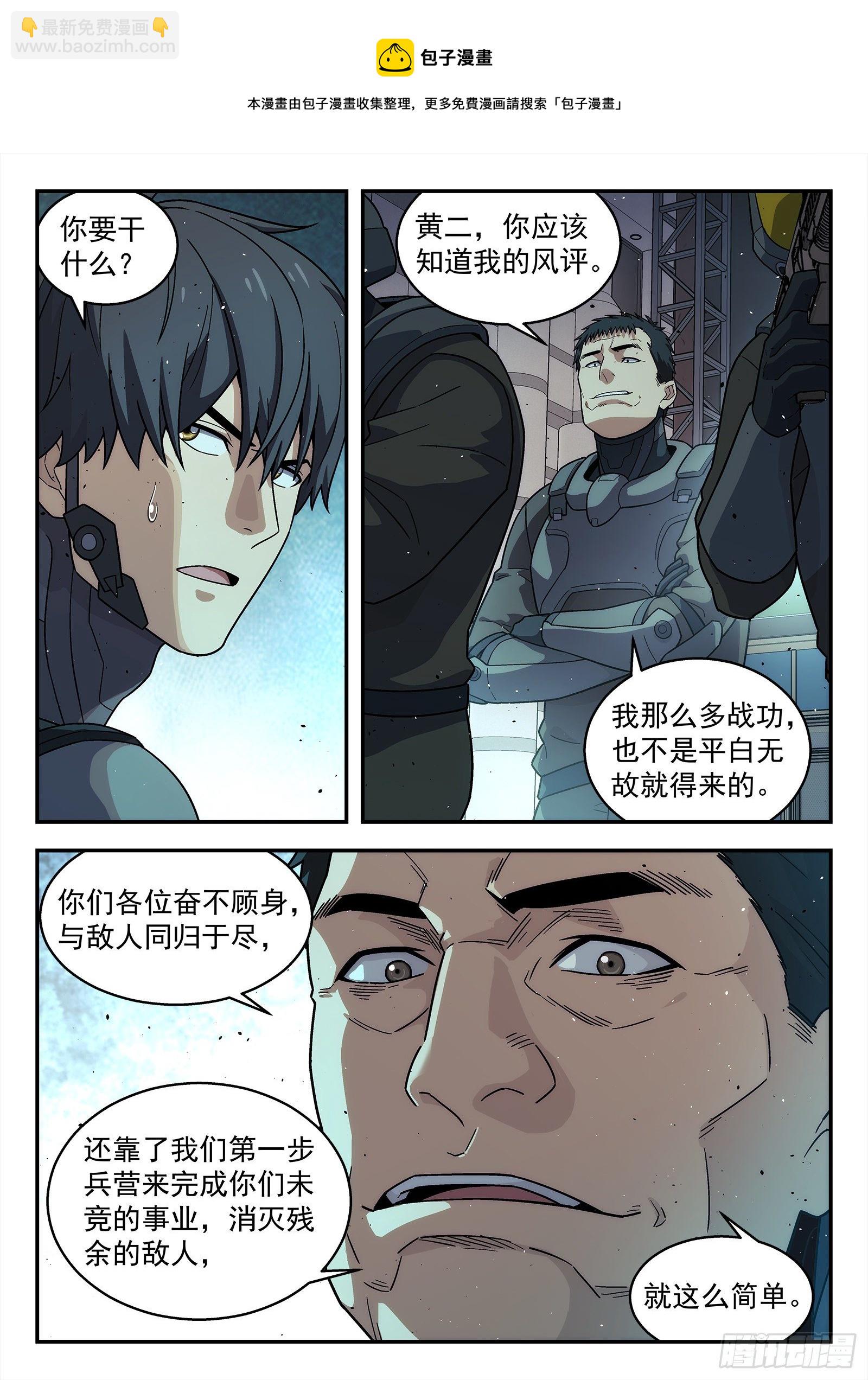🍚星海荣耀 211:小魔术 第14页