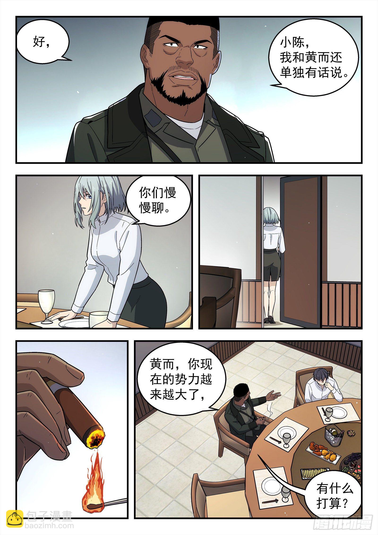 🍚星海荣耀 213:二选一 第13页