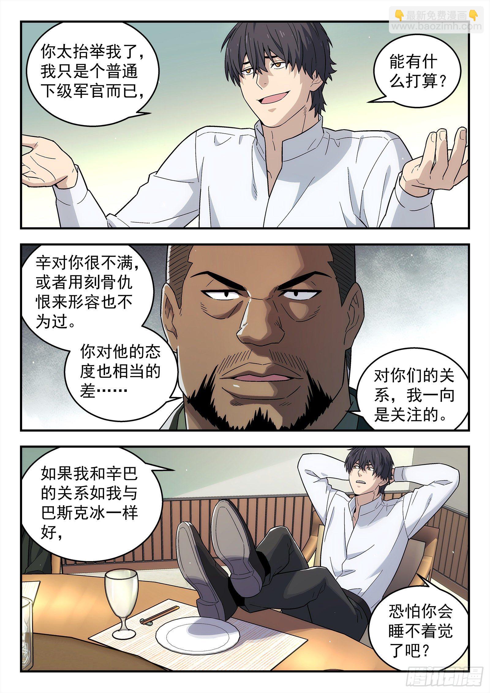 🍚星海荣耀 213:二选一 第14页