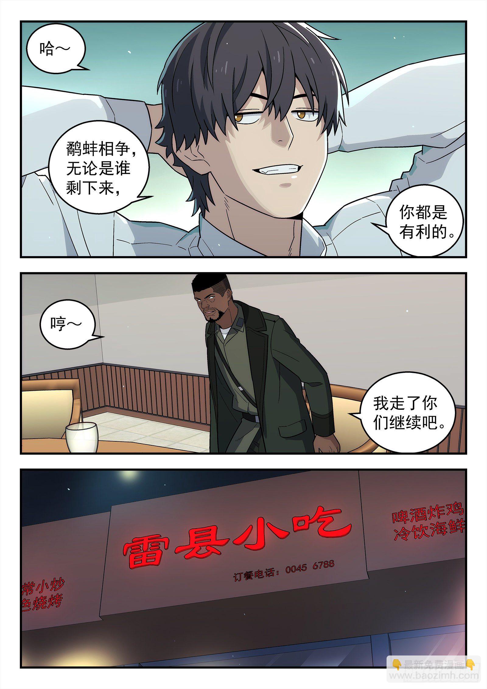 🍚星海荣耀 213:二选一 第16页