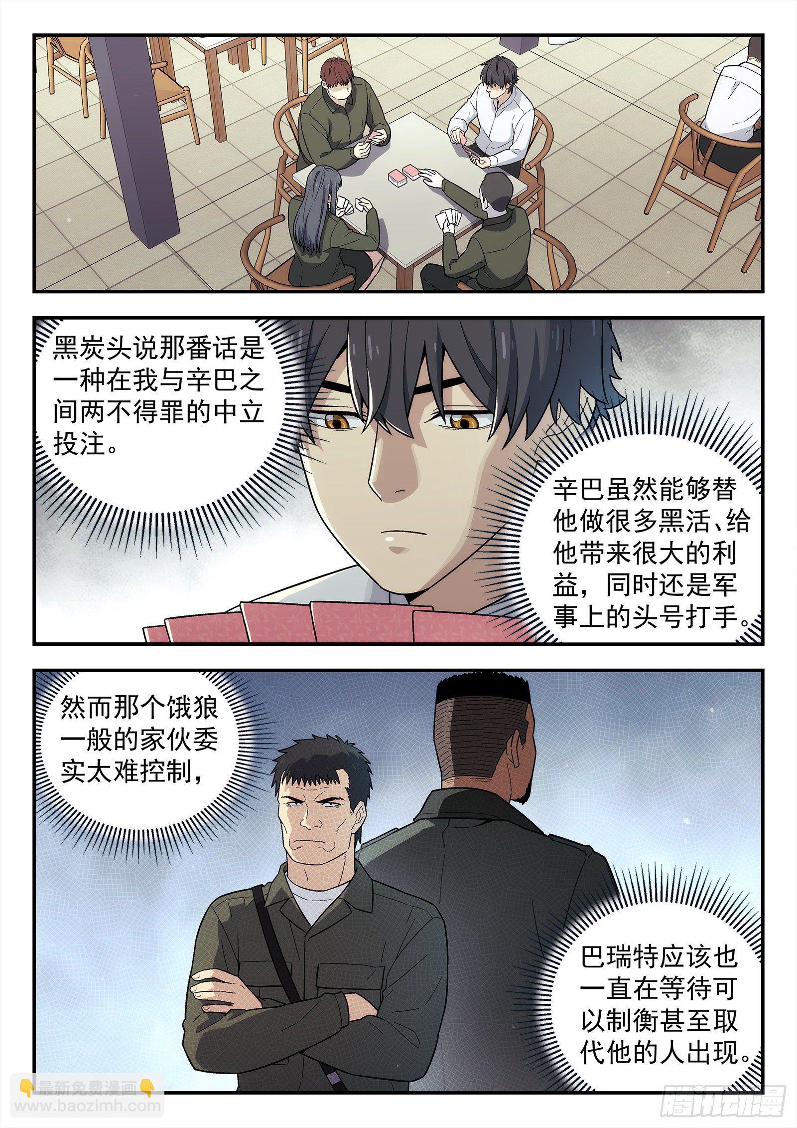🍚星海荣耀 213:二选一 第17页