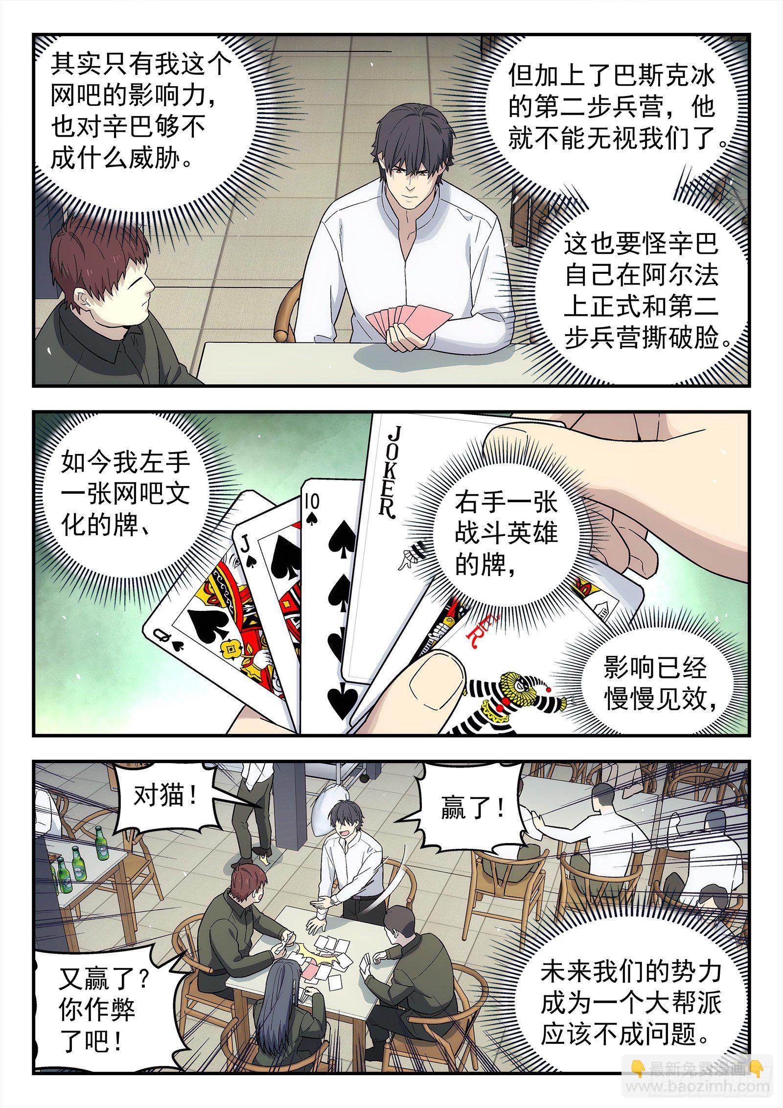 🍚星海荣耀 213:二选一 第18页