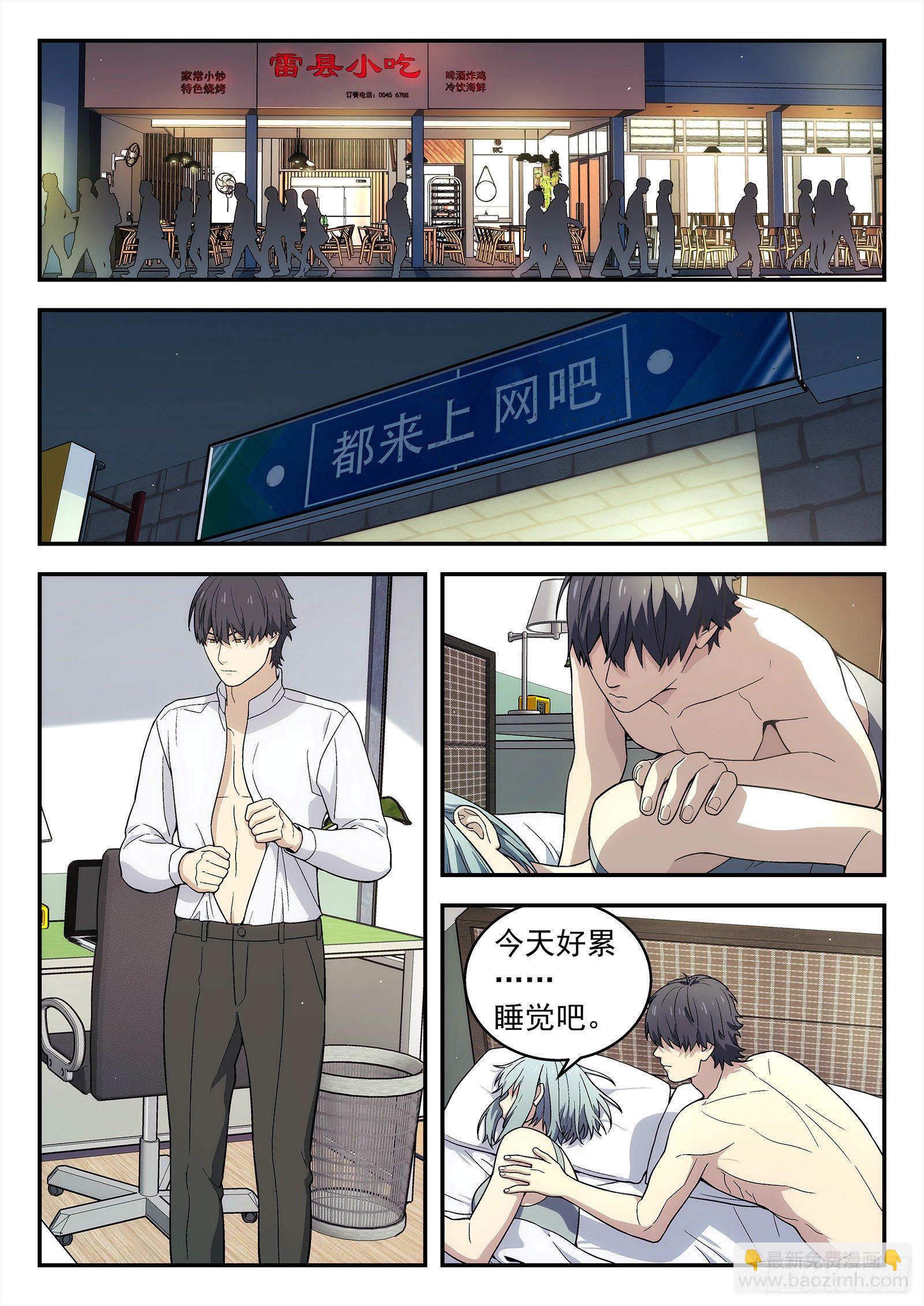 🍚星海荣耀 213:二选一 第19页