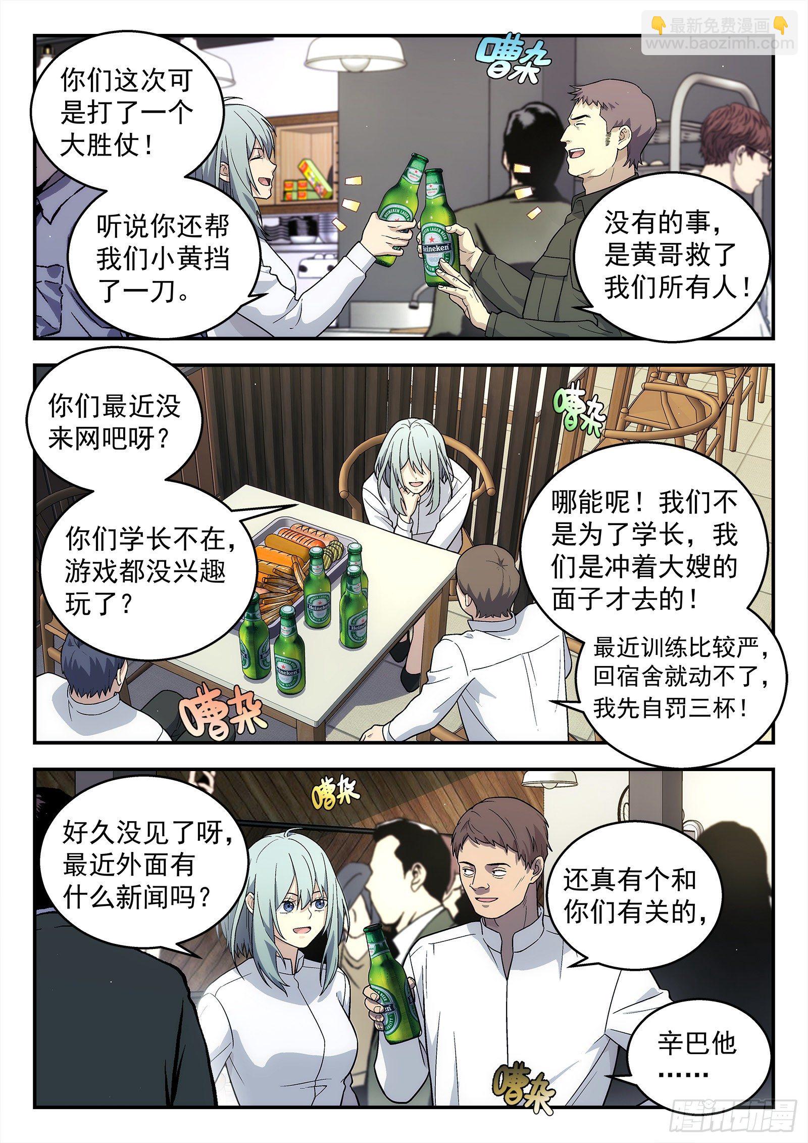 🍚星海荣耀 213:二选一 第2页