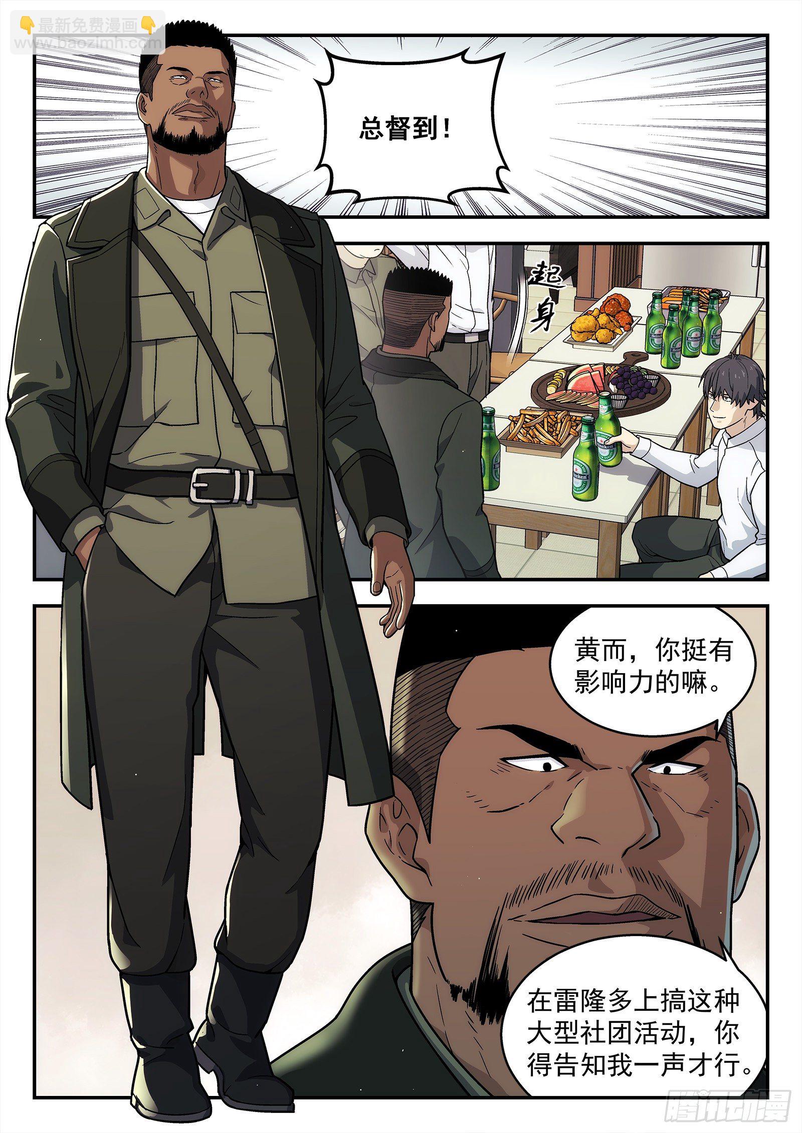 🍚星海荣耀 213:二选一 第4页