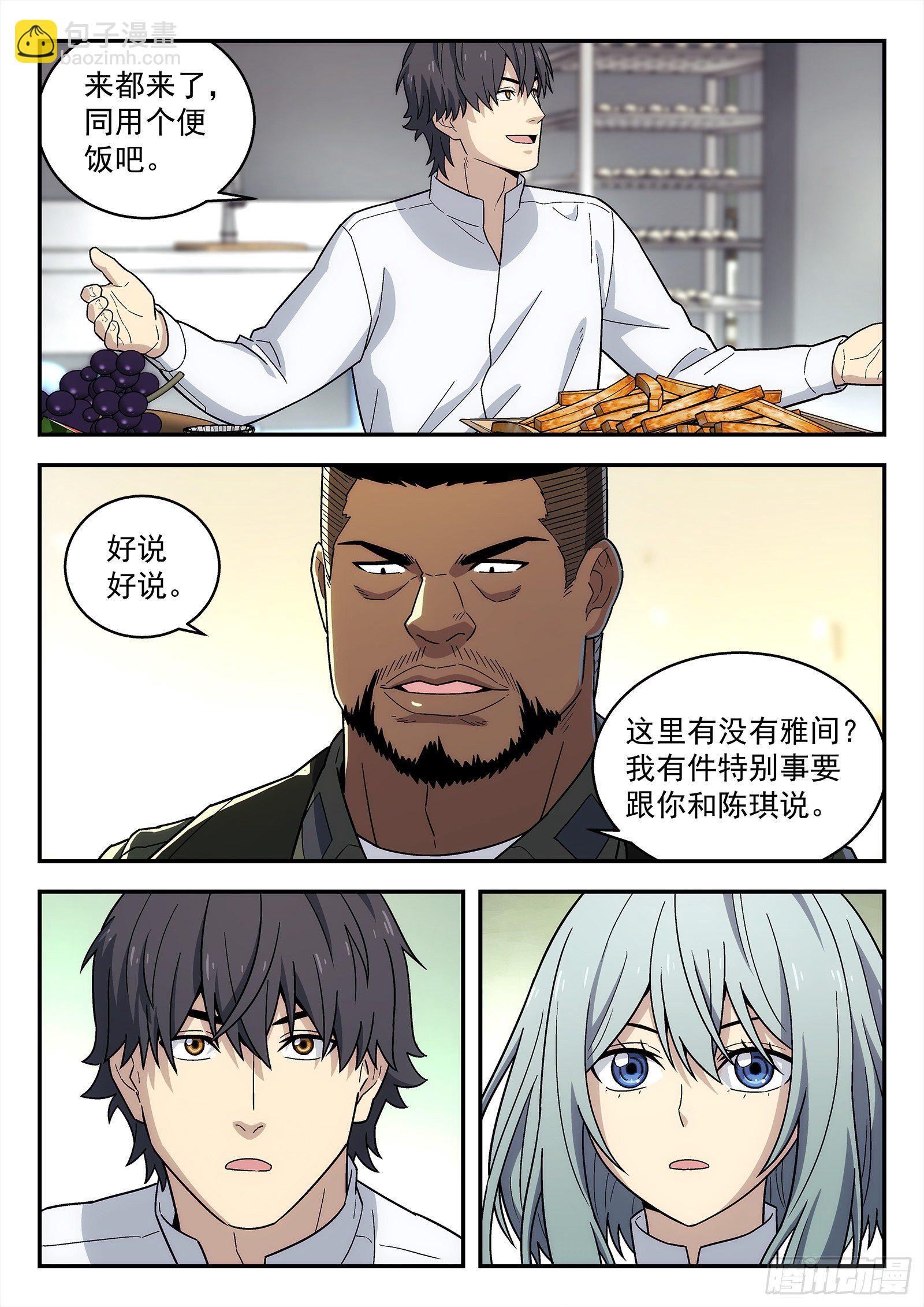 🍚星海荣耀 213:二选一 第5页