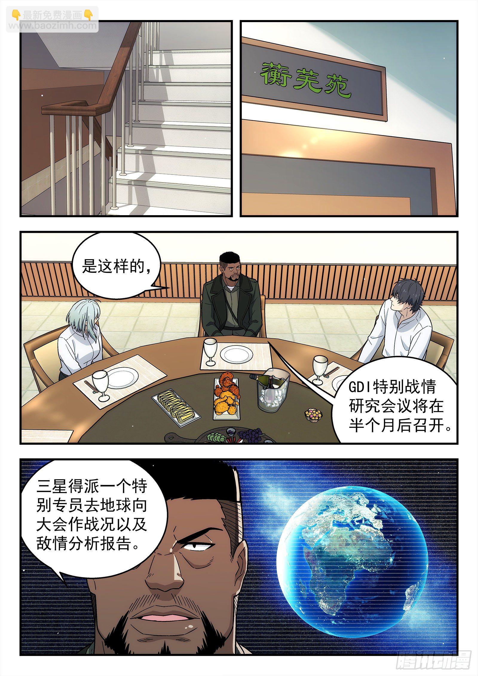 🍚星海荣耀 213:二选一 第6页