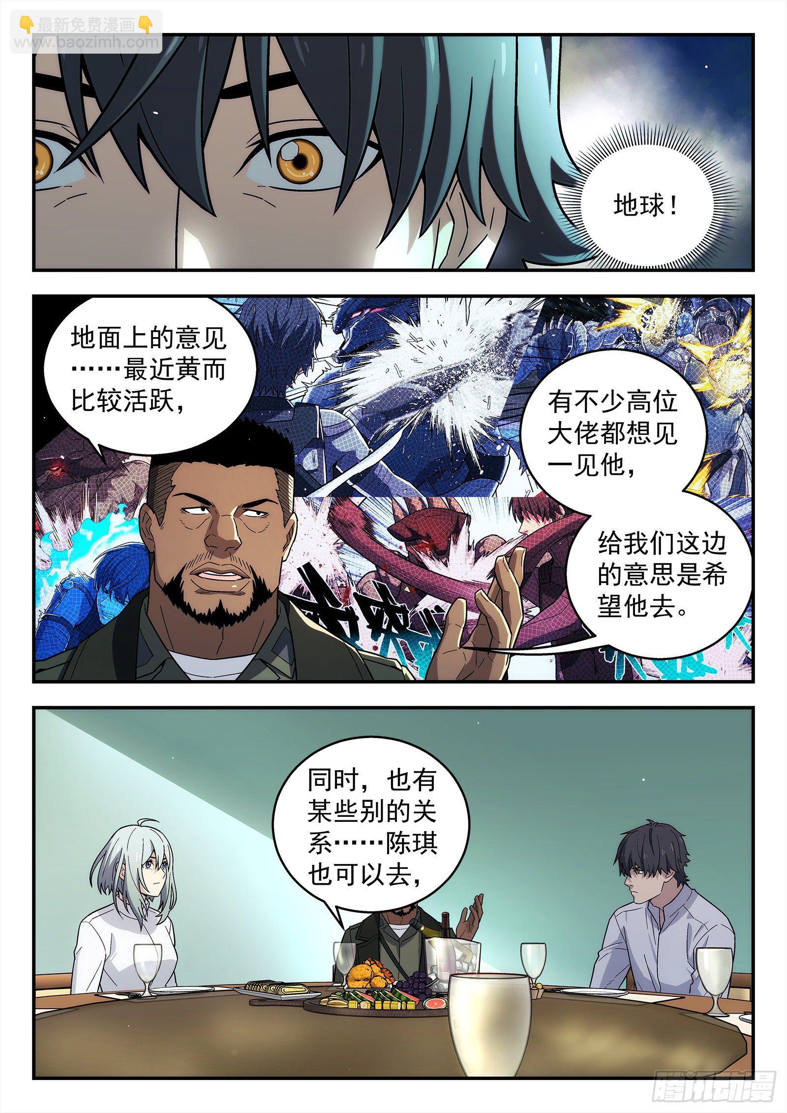 🍚星海荣耀 213:二选一 第7页