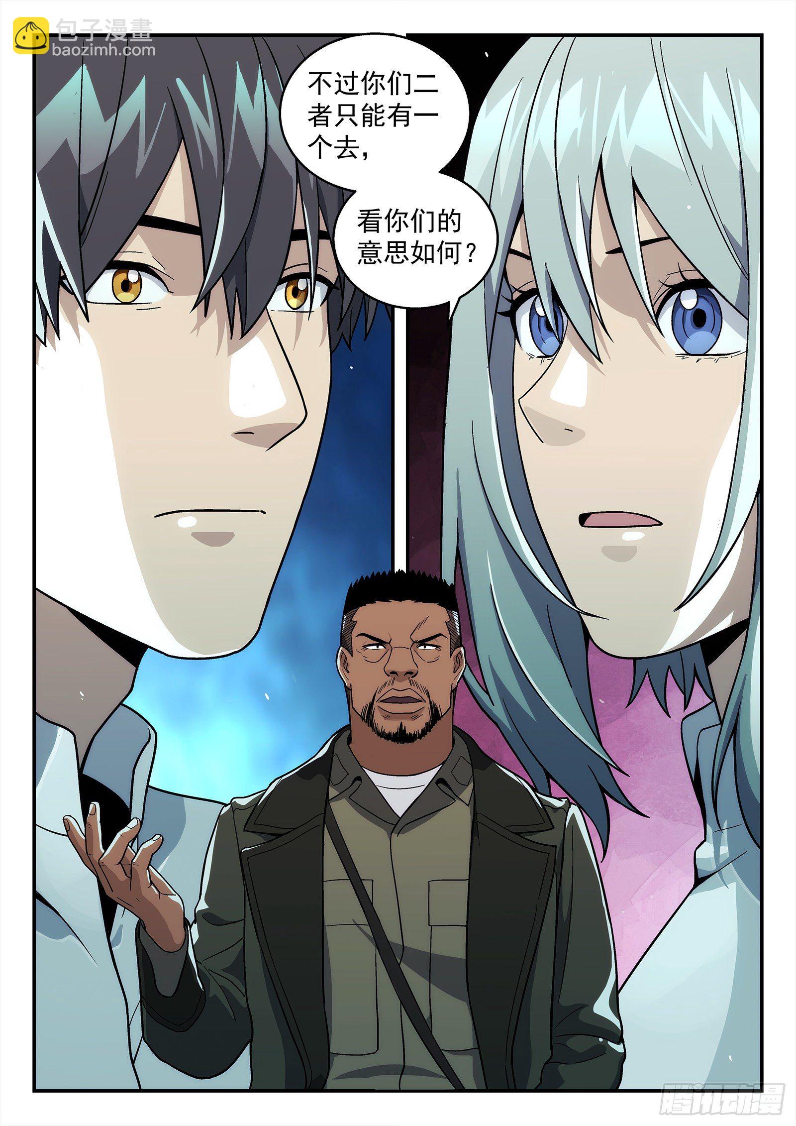 🍚星海荣耀 213:二选一 第8页
