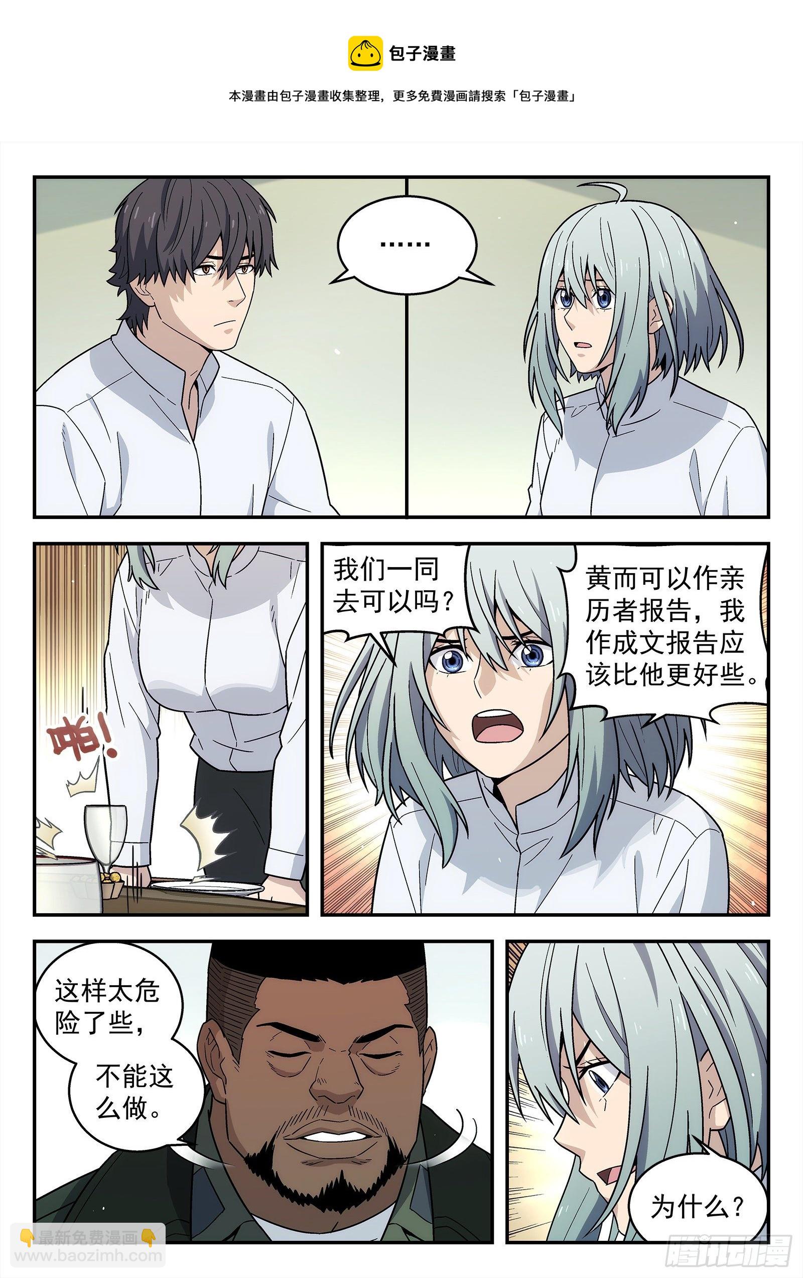 🍚星海荣耀 213:二选一 第9页