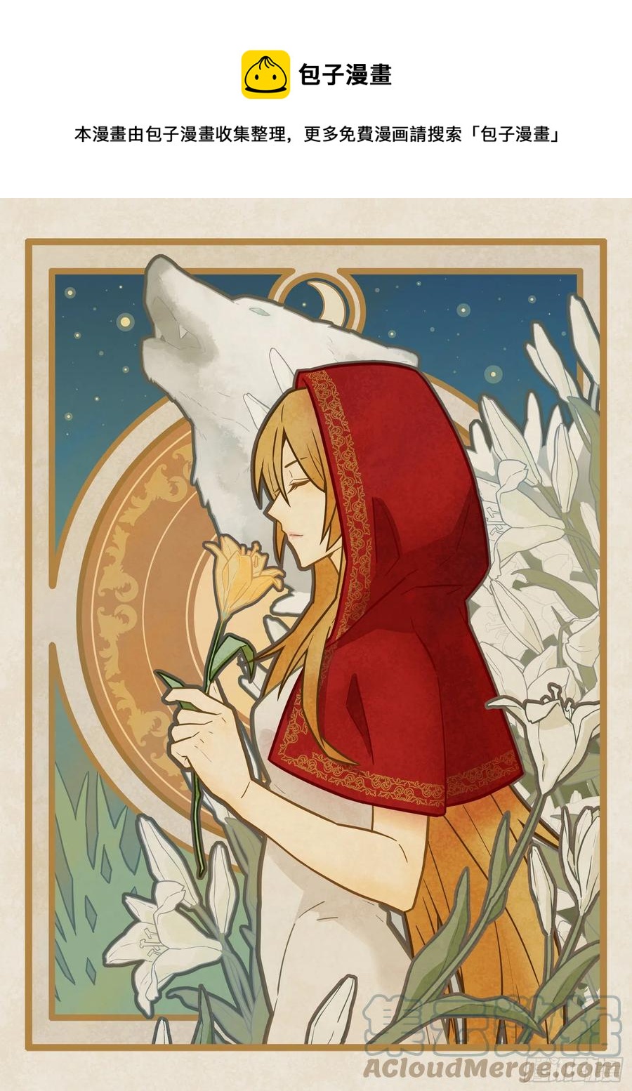 🍚星海荣耀 214：如果我回地球…… 第1页