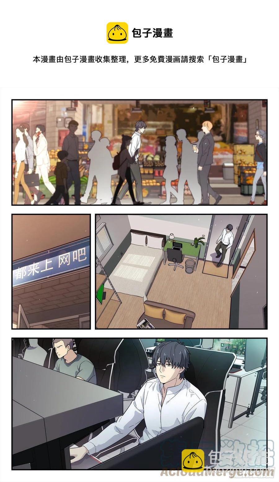 🍚星海荣耀 214：如果我回地球…… 第15页