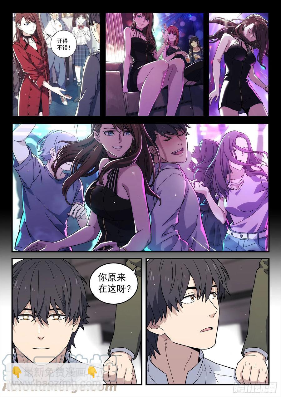 🍚星海荣耀 214：如果我回地球…… 第17页