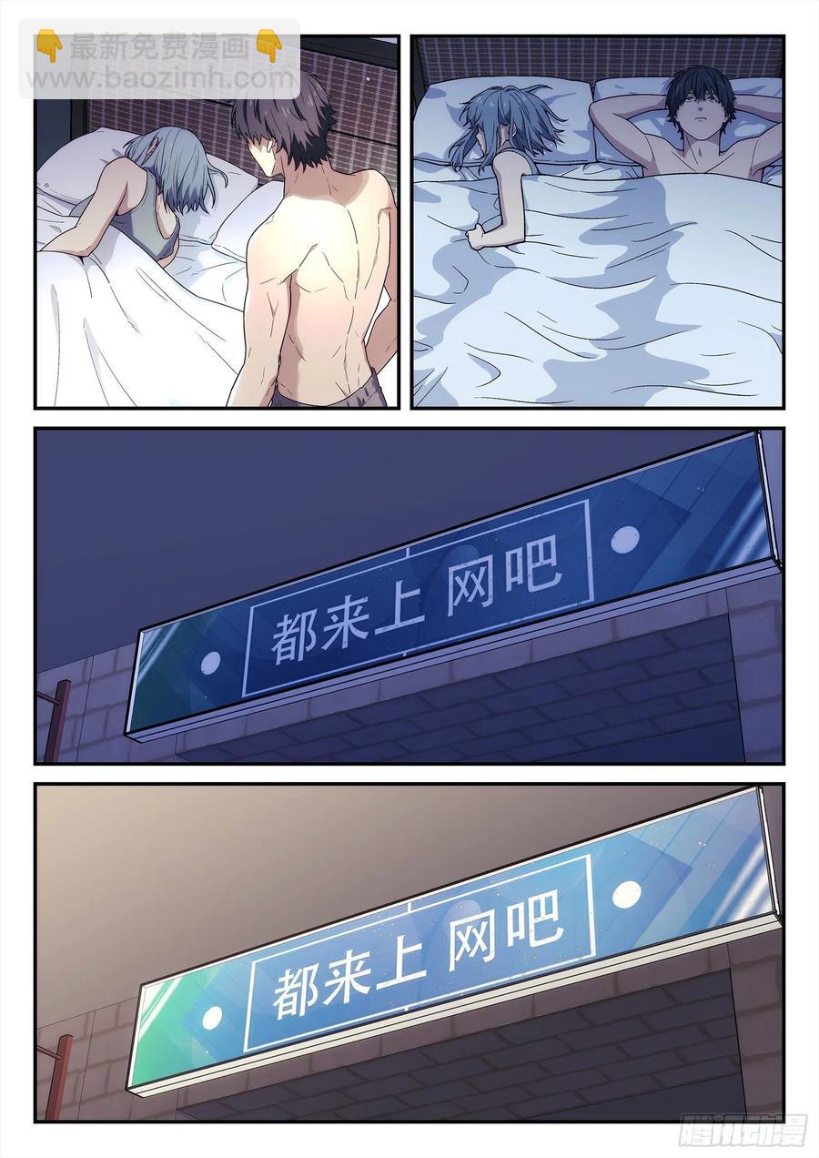 🍚星海荣耀 214：如果我回地球…… 第2页