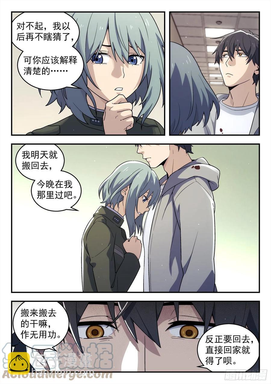 🍚星海荣耀 218：回主星的权力 第11页
