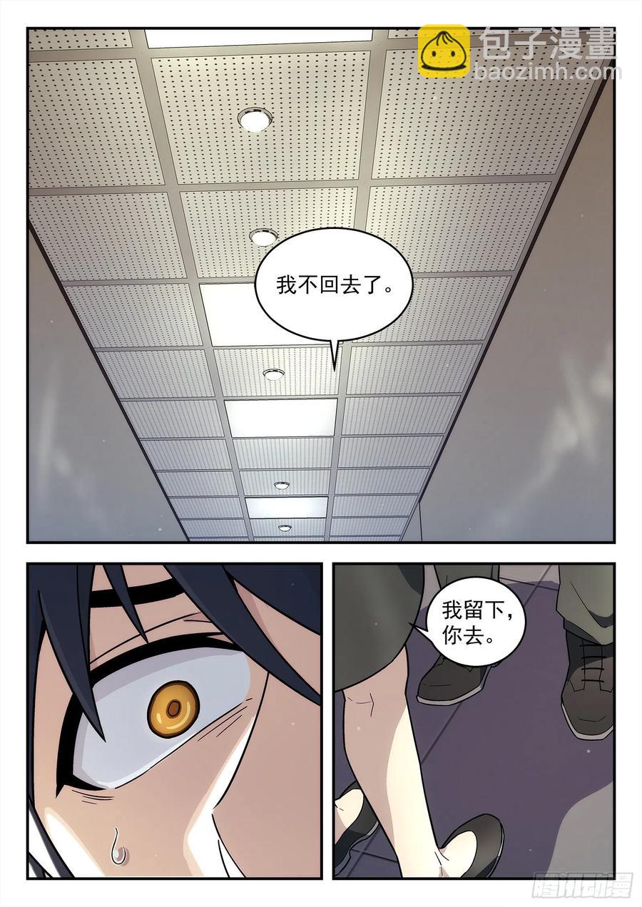 🍚星海荣耀 218：回主星的权力 第12页