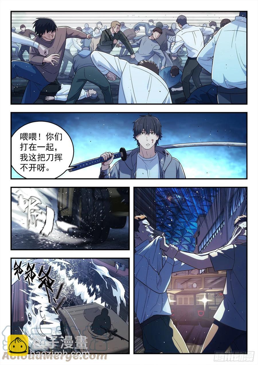 🍚星海荣耀 218：回主星的权力 第3页