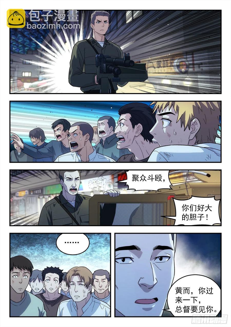 🍚星海荣耀 218：回主星的权力 第4页