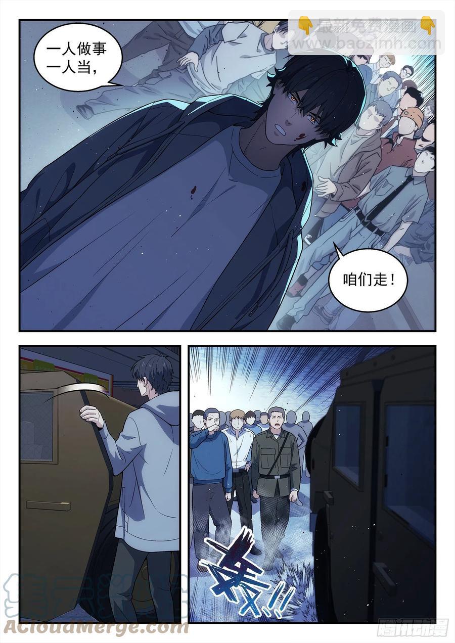 🍚星海荣耀 218：回主星的权力 第5页