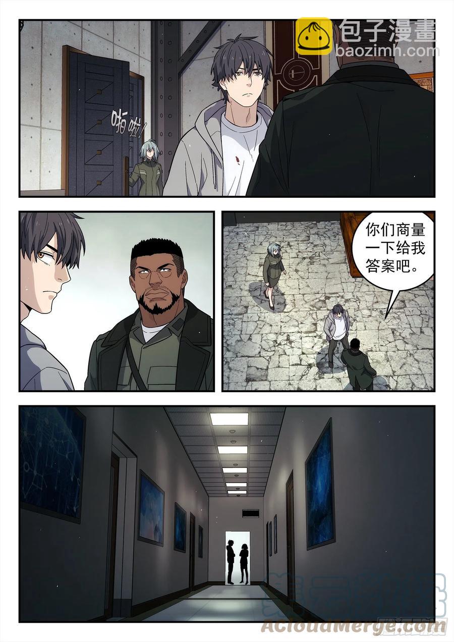 🍚星海荣耀 218：回主星的权力 第9页
