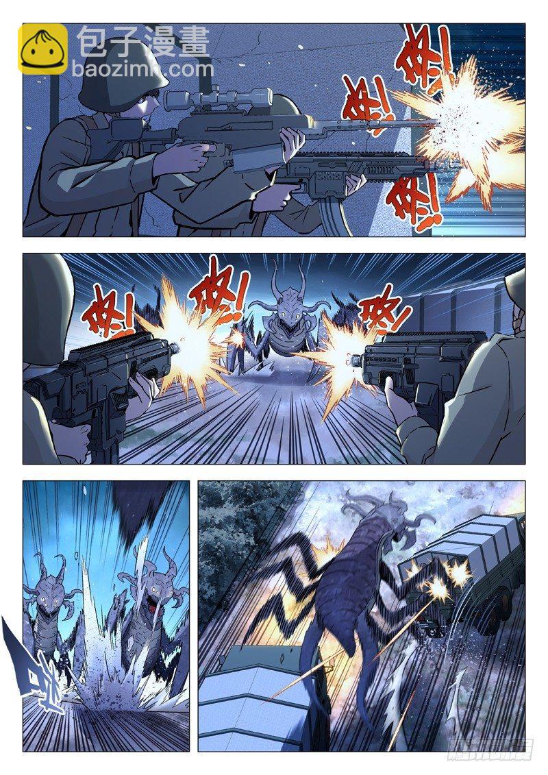 🍚星海荣耀 23：逃 第3页