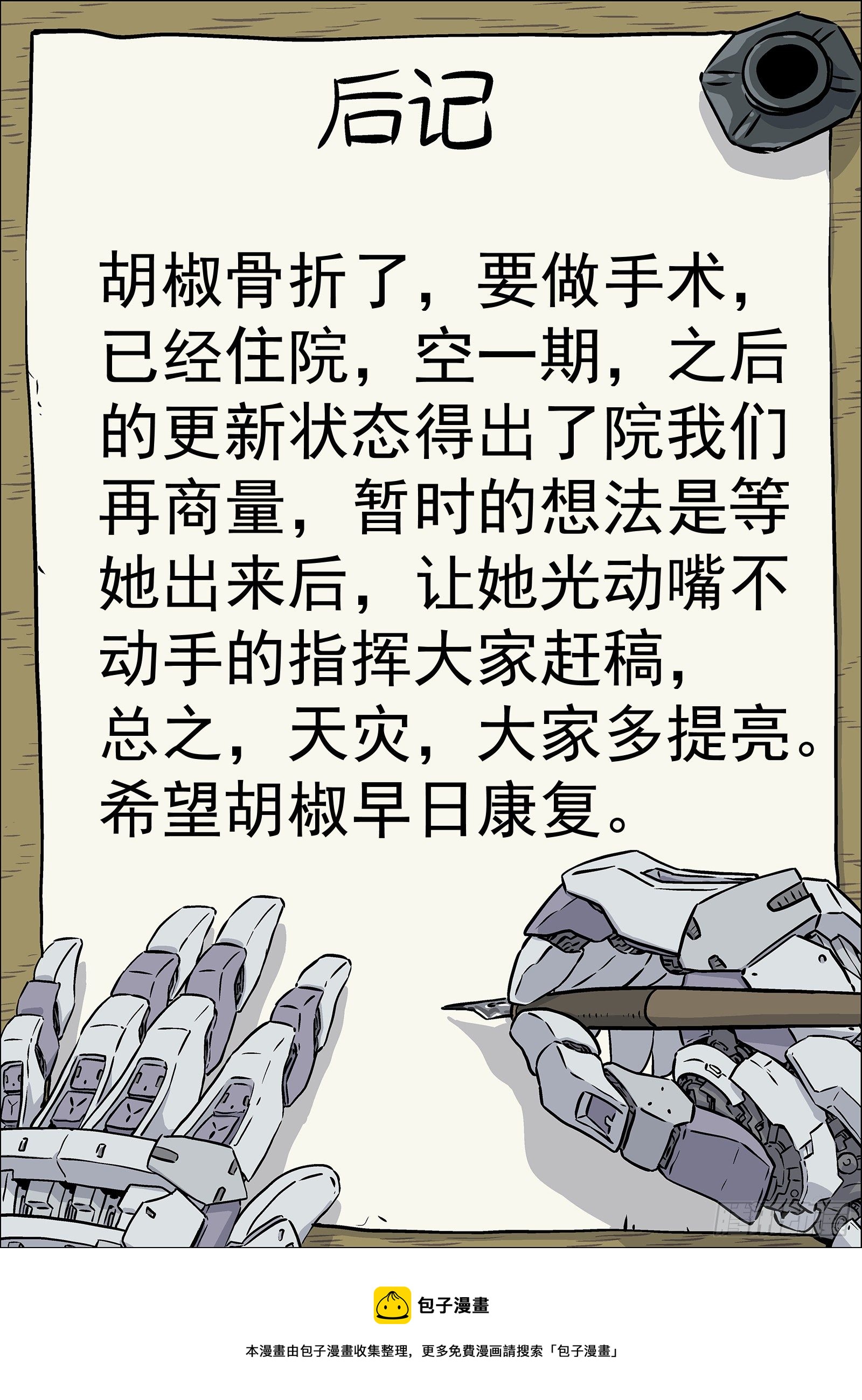 🍚星海荣耀 请假 第1页