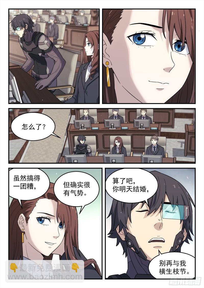 🍚星海荣耀 224:舌战群儒 第14页