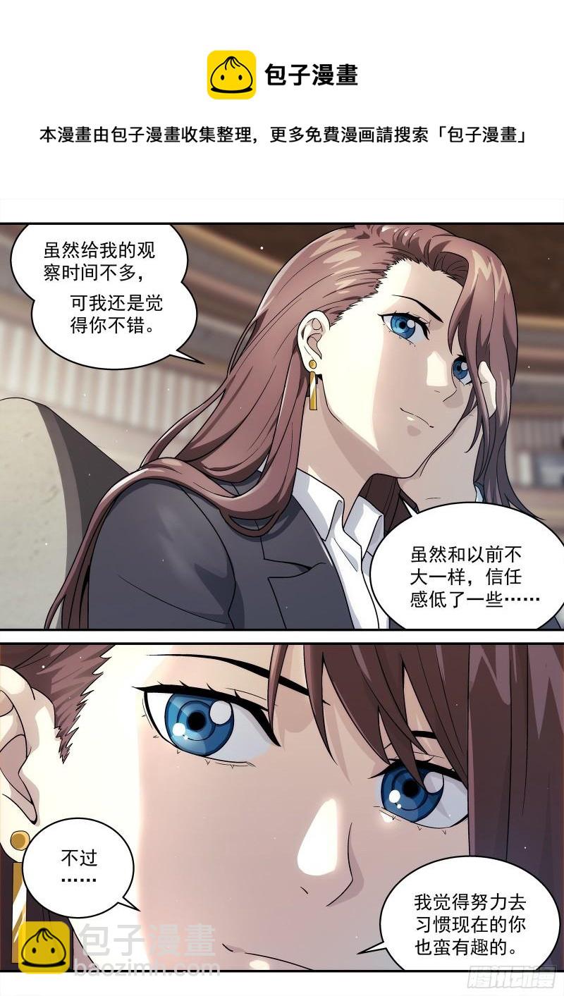 🍚星海荣耀 224:舌战群儒 第15页