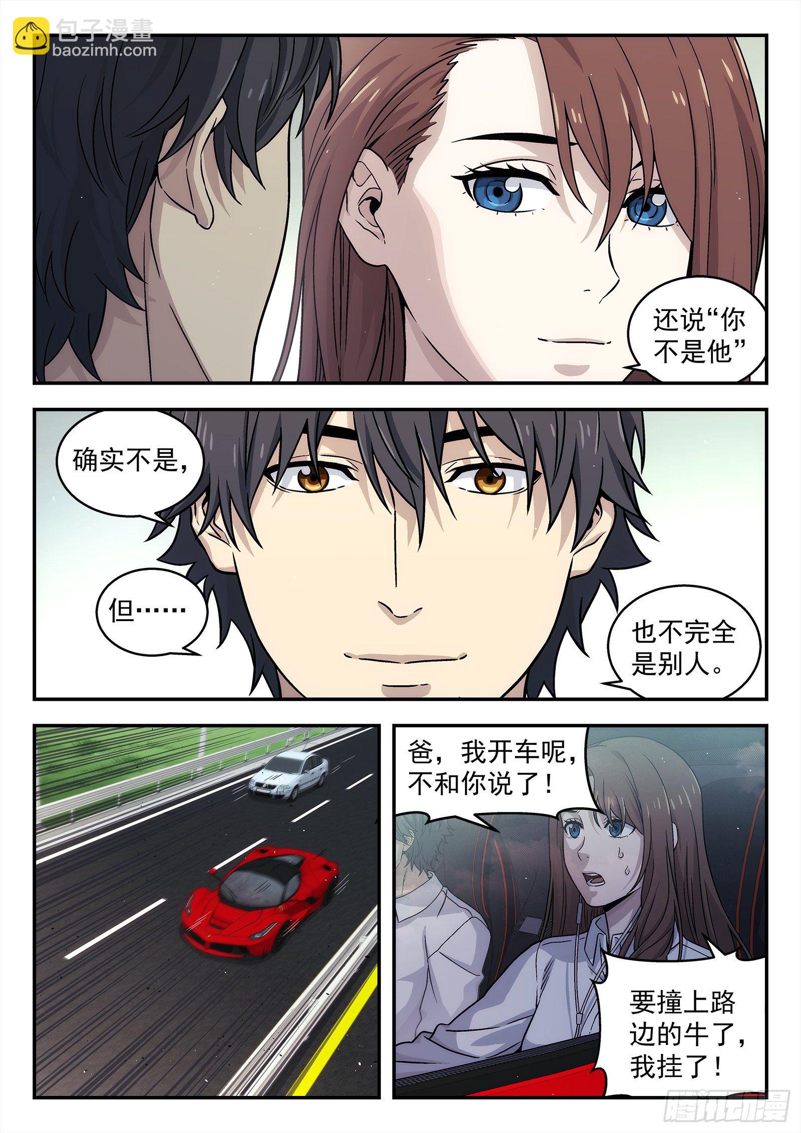 🍚星海荣耀 226:领证 第10页