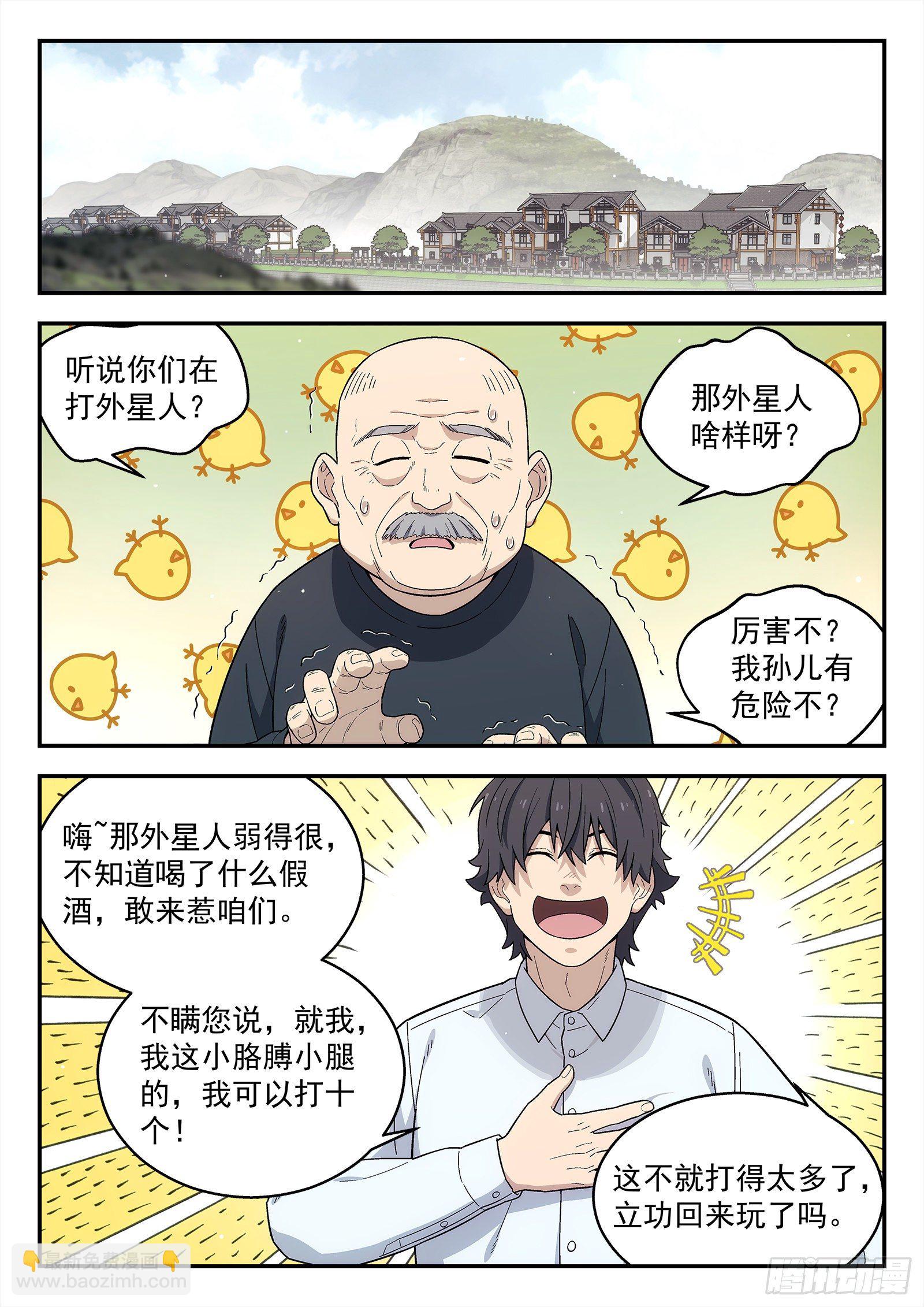🍚星海荣耀 226:领证 第14页
