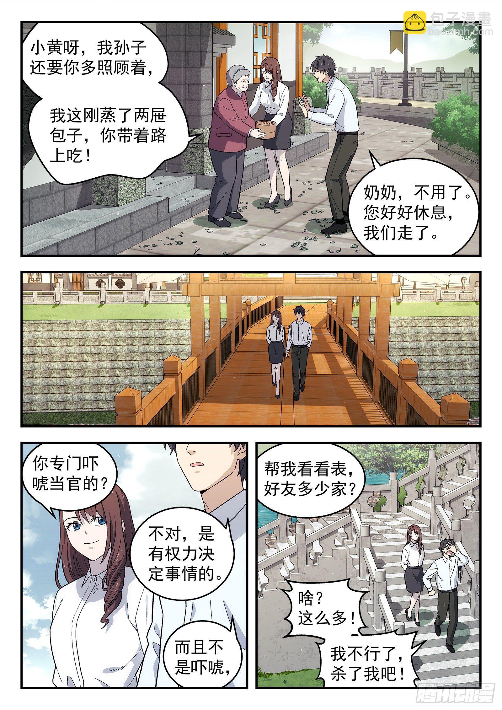 🍚星海荣耀 226:领证 第15页