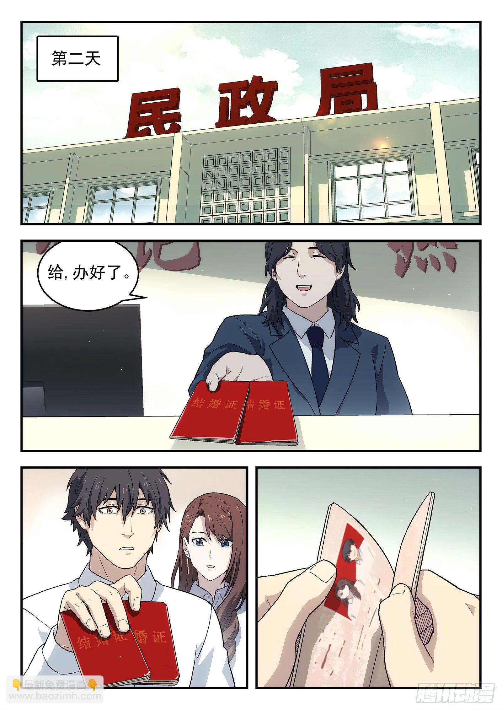 🍚星海荣耀 226:领证 第7页