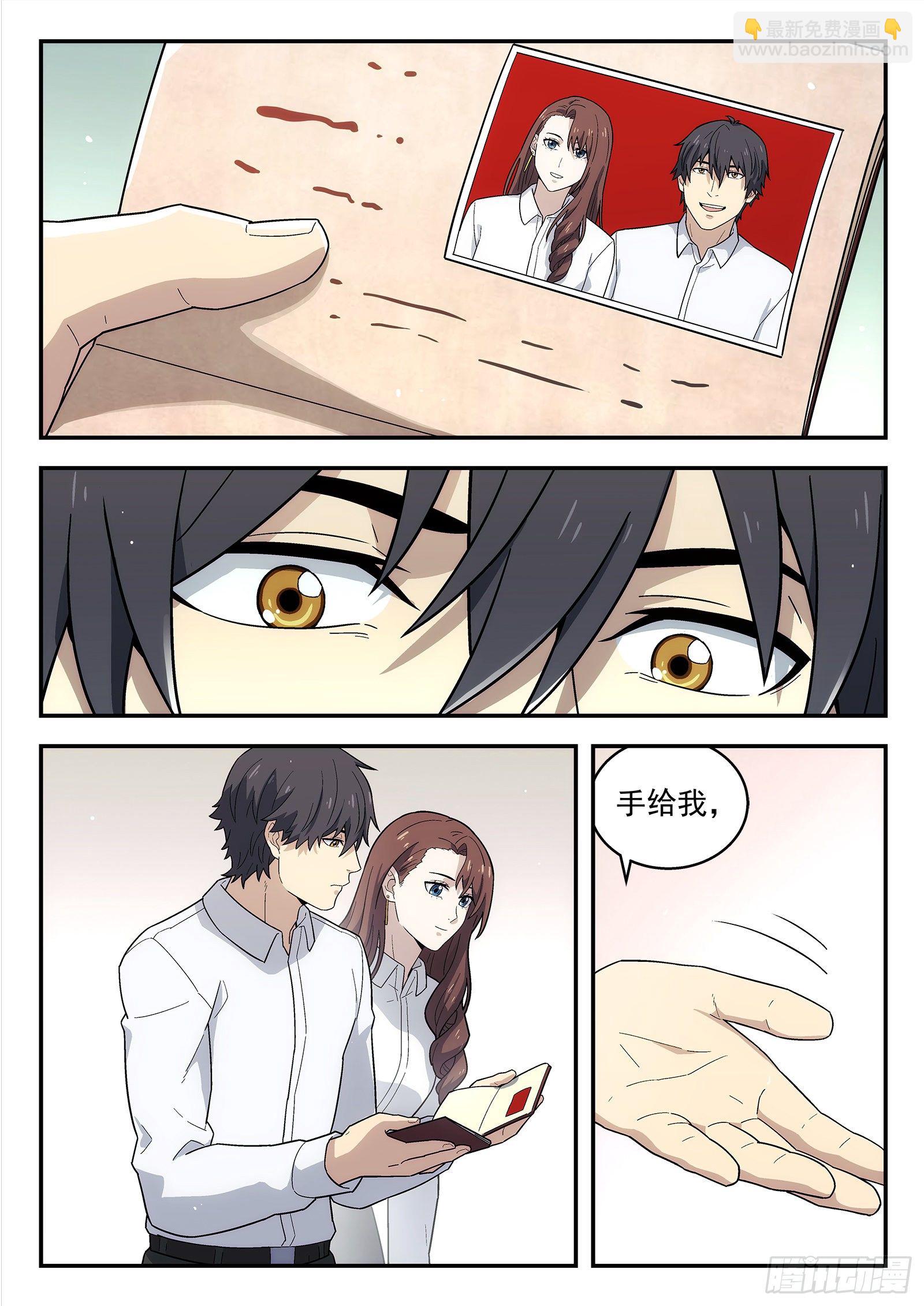 🍚星海荣耀 226:领证 第8页