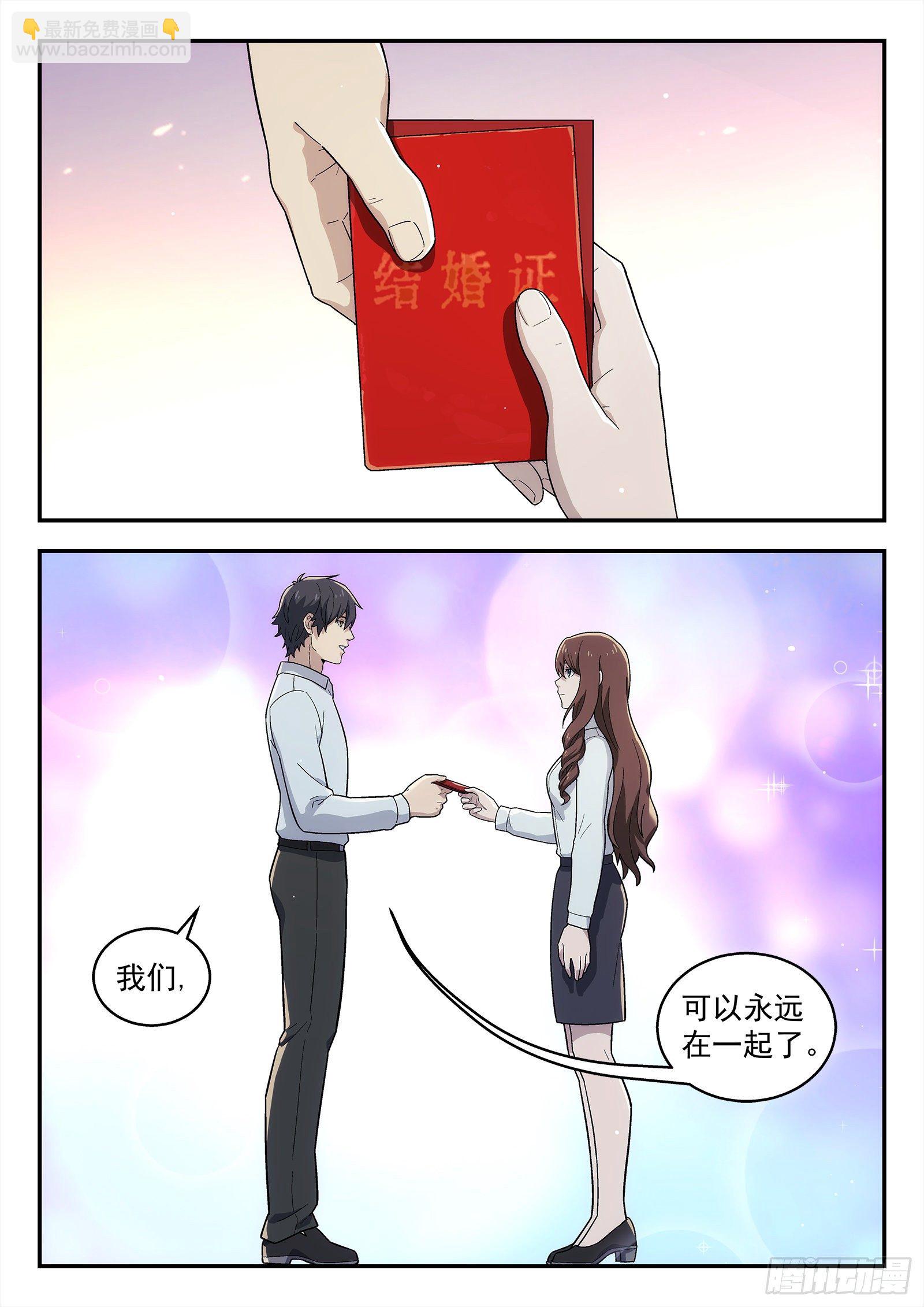 🍚星海荣耀 226:领证 第9页