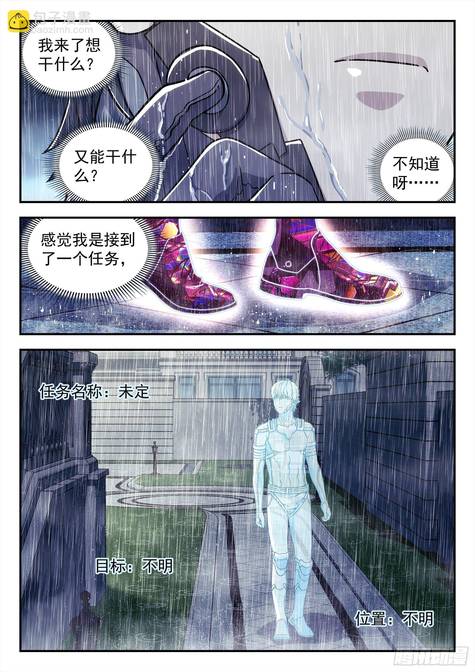 🍚星海荣耀 232:会所 第11页