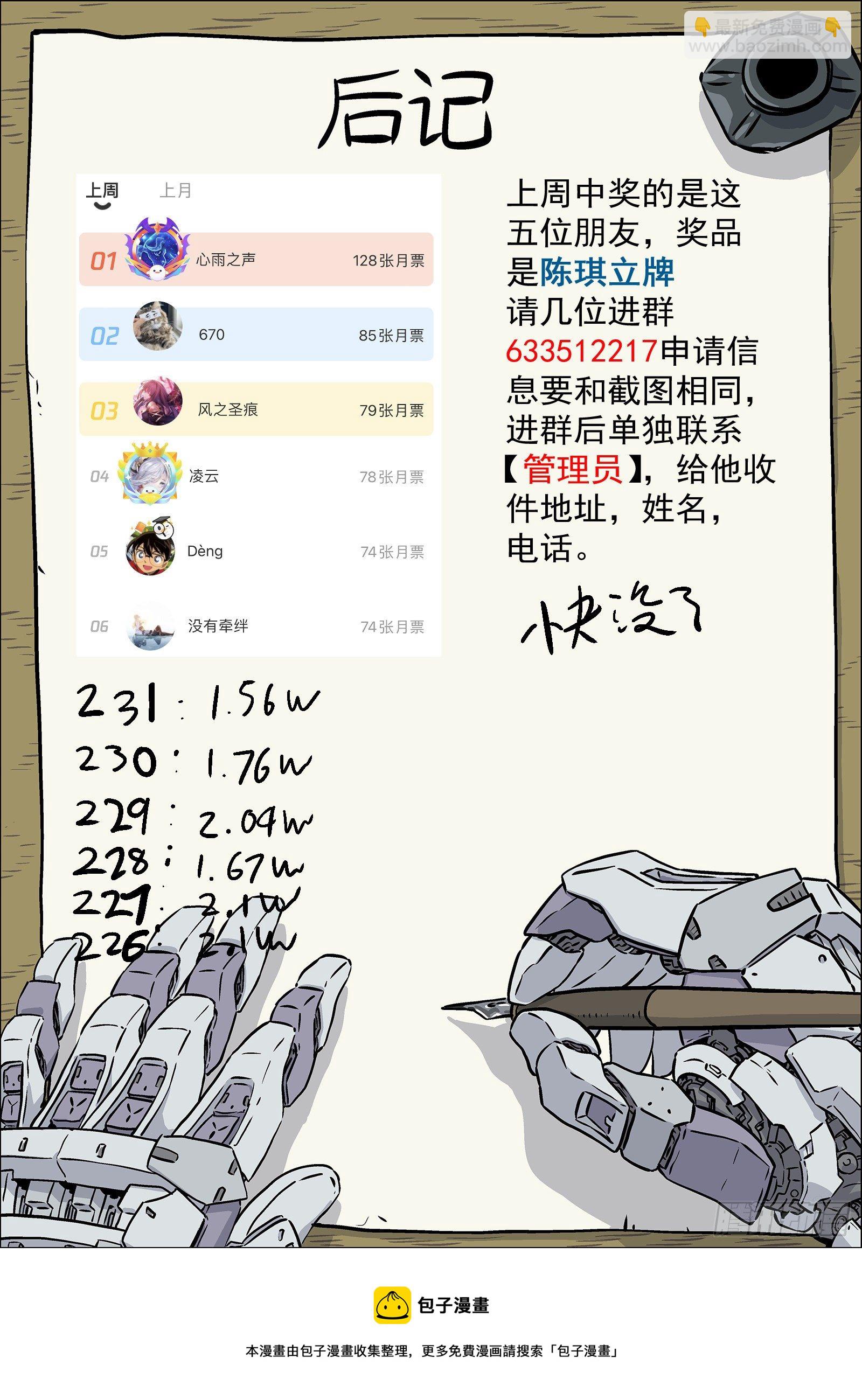 🍚星海荣耀 232:会所 第16页