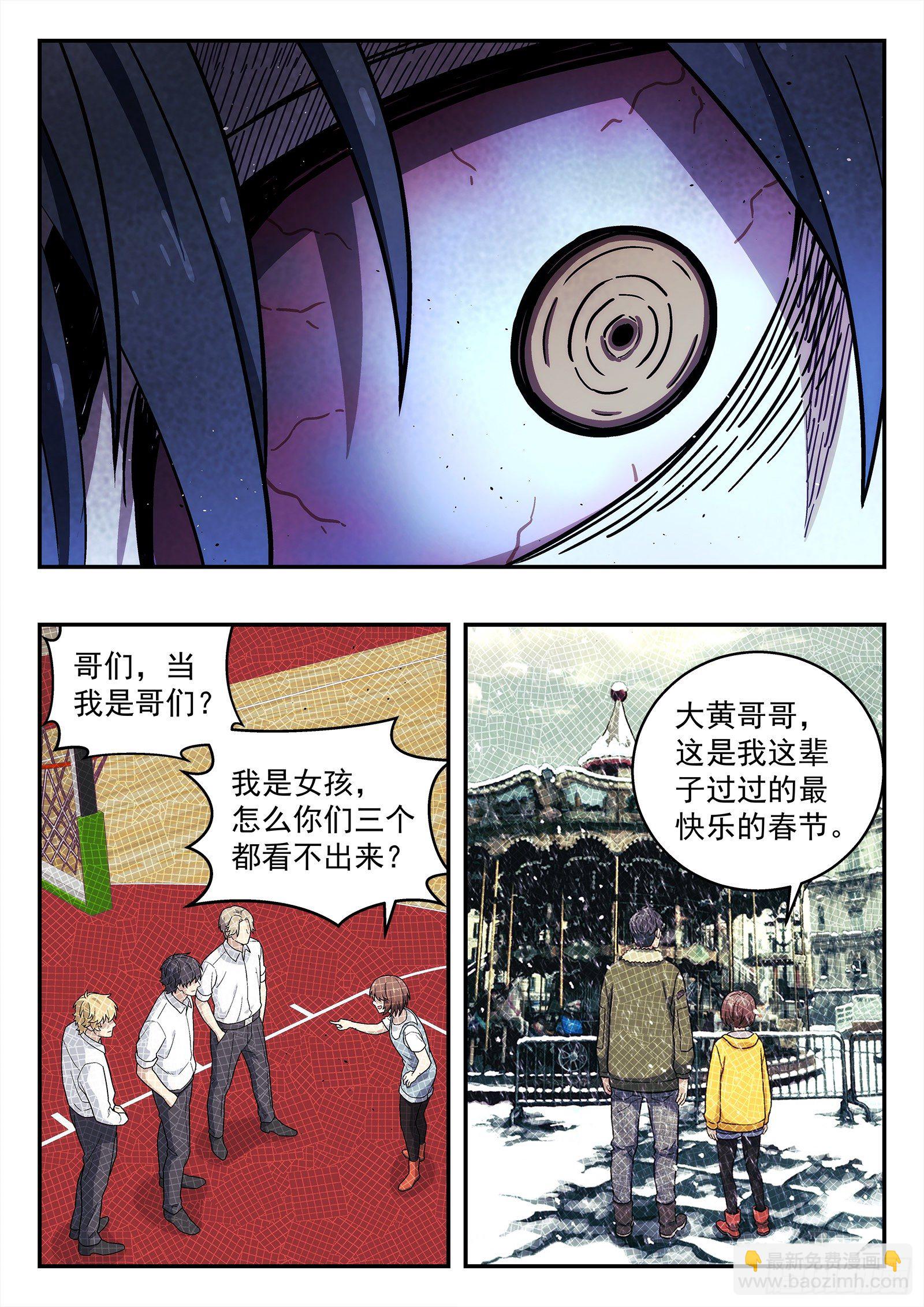 🍚星海荣耀 234:抓小三 第14页